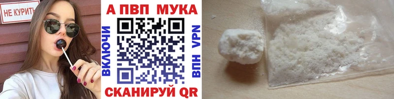 Alpha PVP кристаллы  где купить   Салехард 