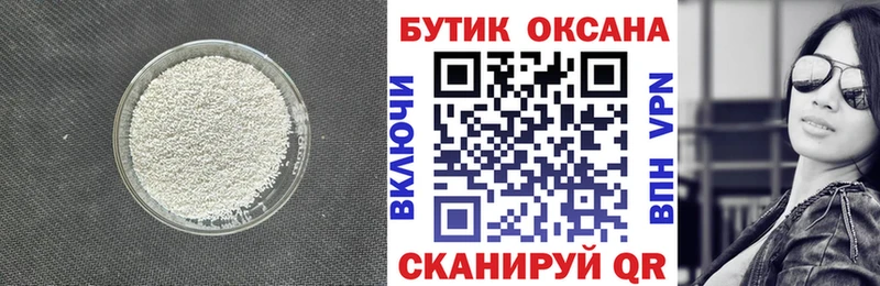 где купить наркотик  Салехард  БУТИРАТ бутик 