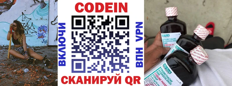 ссылка на мегу tor  Салехард  Codein напиток Lean (лин) 