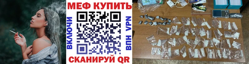 купить наркотик  Салехард  Мефедрон VHQ 